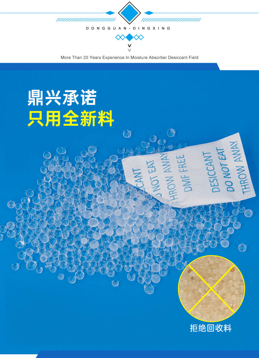 3g綿紙藥品干燥劑 3g綿紙藥品干燥劑