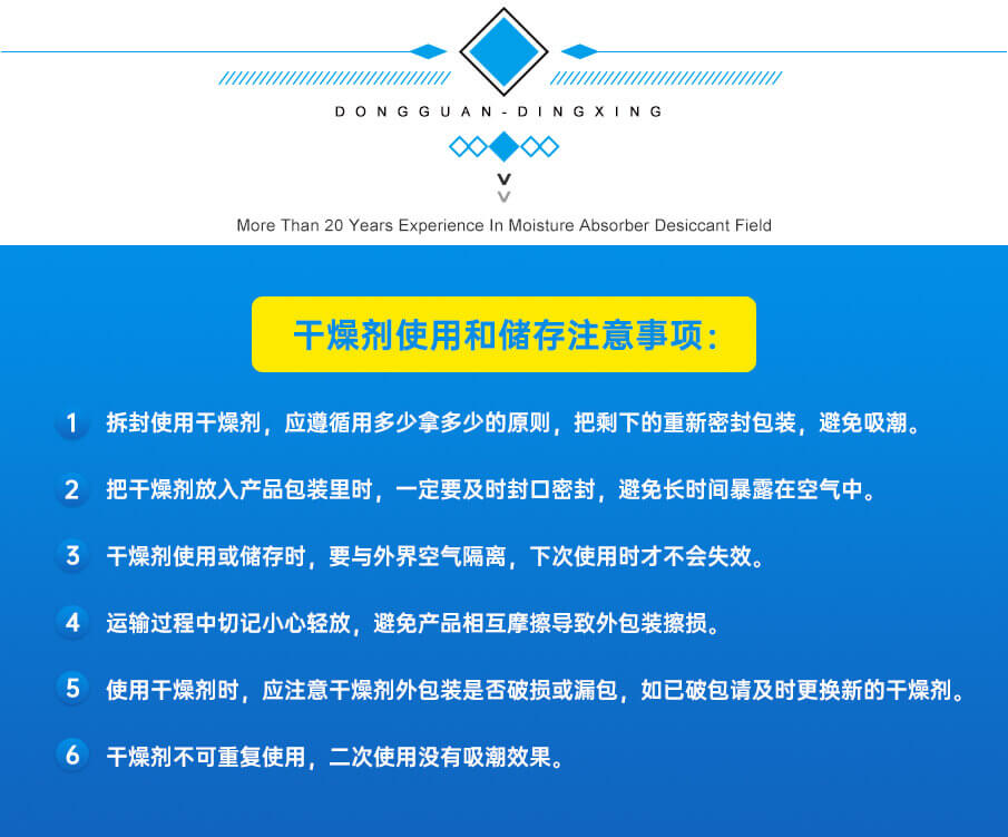 10g氯化鈣干燥劑(三色) 10g氯化鈣干燥劑(三色)