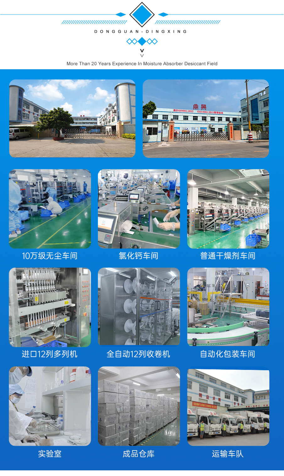 集裝箱干燥劑(蒙脫石) 集裝箱干燥劑(蒙脫石)